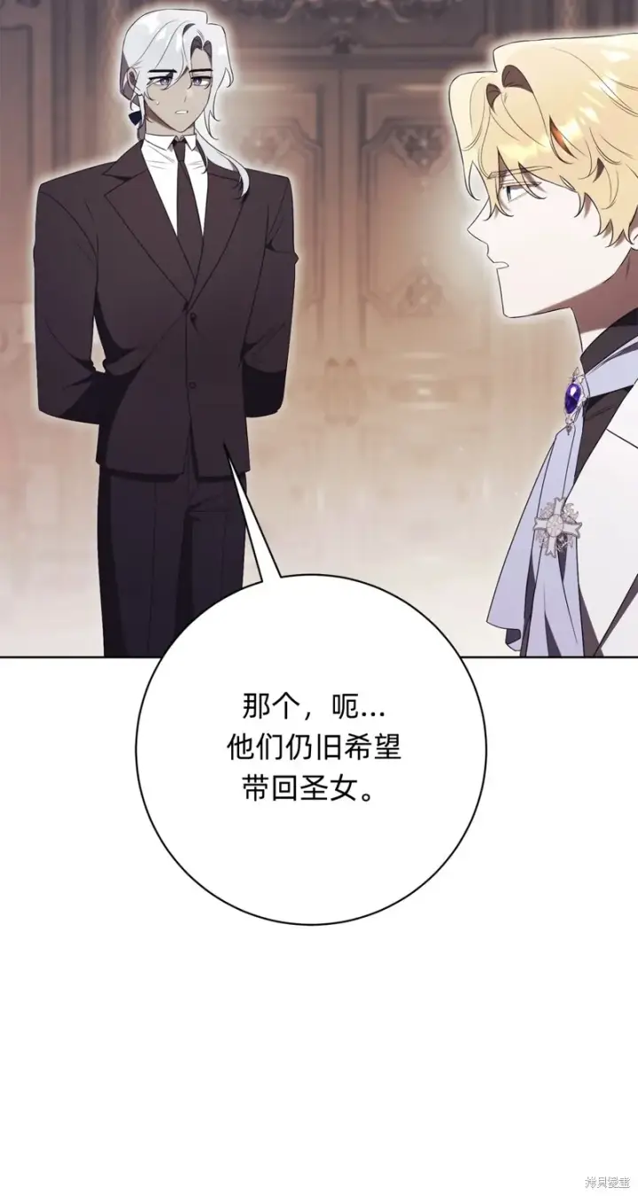 《如何拒绝前夫的执着》第21话图90