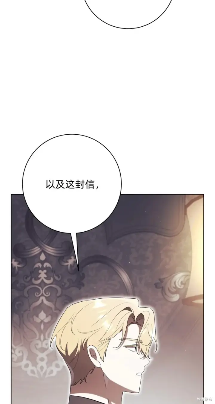 《如何拒绝前夫的执着》第21话图97