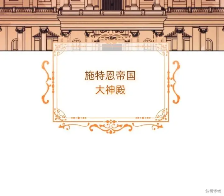 《如何拒绝前夫的执着》第22话图100