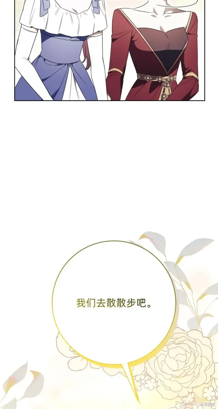 《如何拒绝前夫的执着》第22话图15