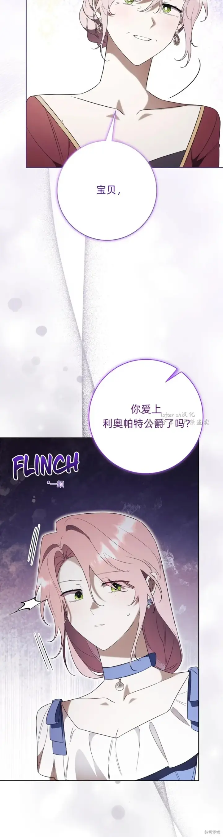 《如何拒绝前夫的执着》第22话图22