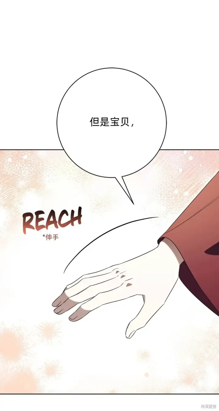 《如何拒绝前夫的执着》第22话图46