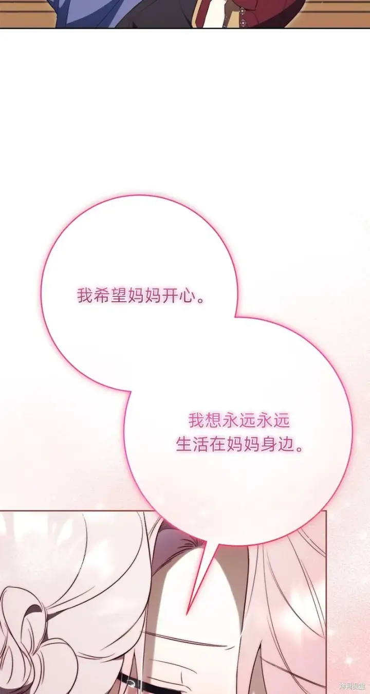 《如何拒绝前夫的执着》第22话图54
