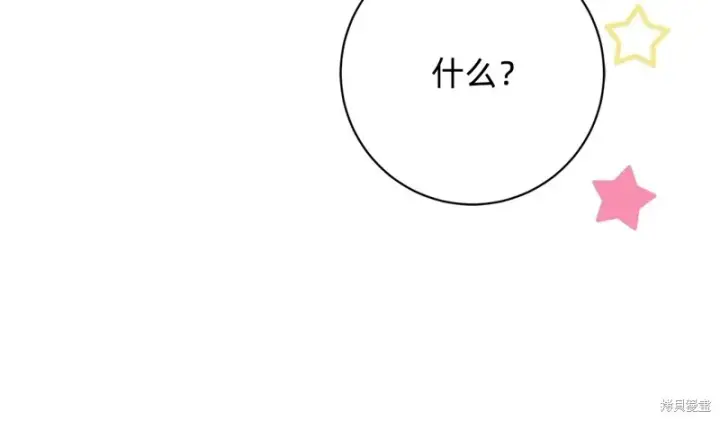 《如何拒绝前夫的执着》第22话图58
