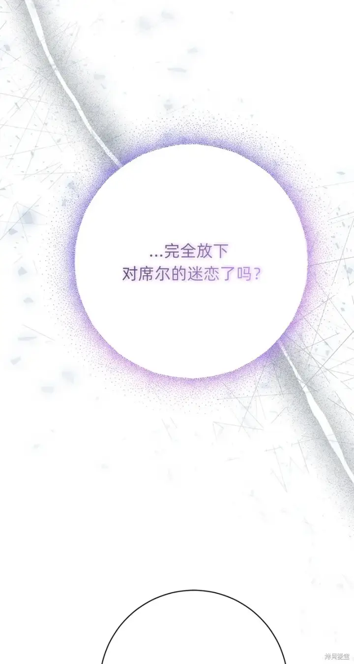 《如何拒绝前夫的执着》第22话图69