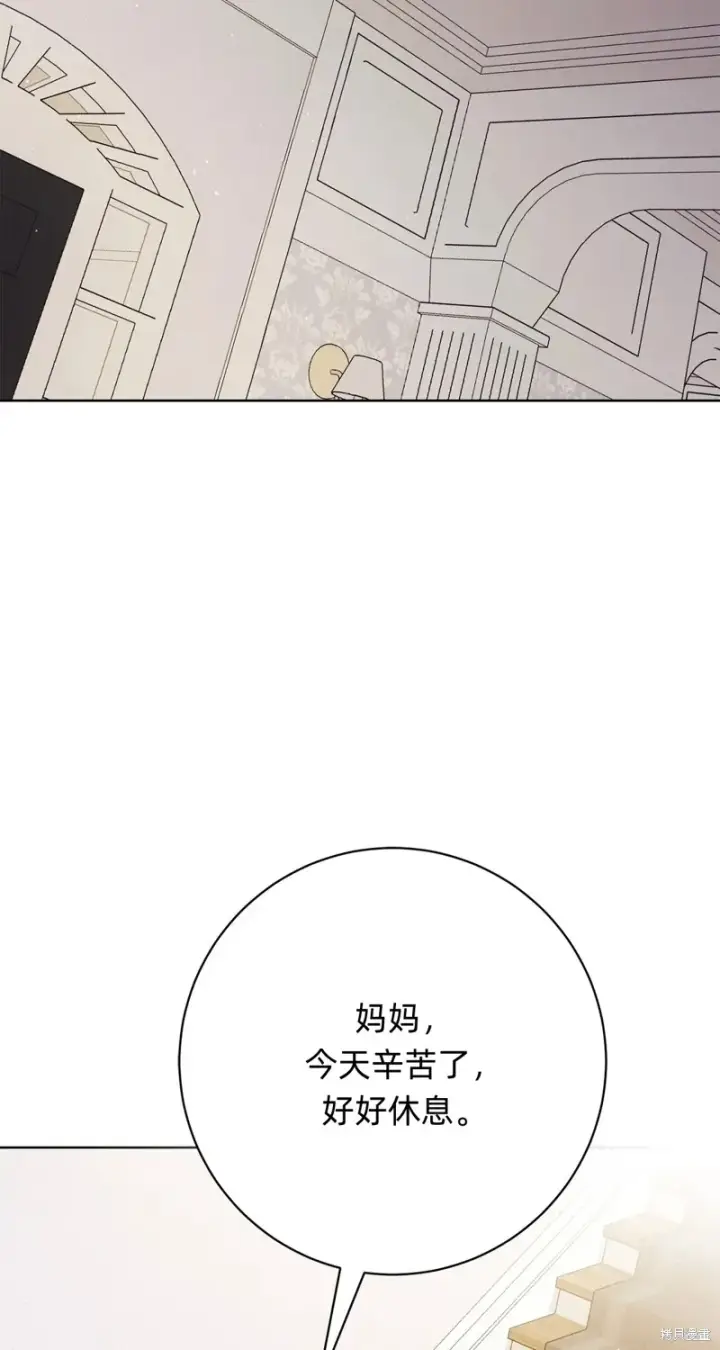 《如何拒绝前夫的执着》第22话图72