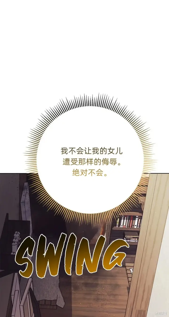 《如何拒绝前夫的执着》第22话图85