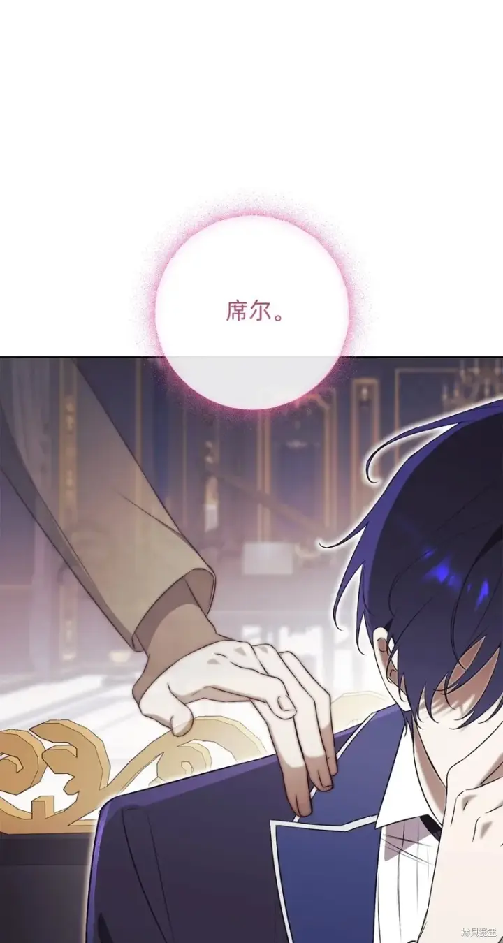 《如何拒绝前夫的执着》第23话图106