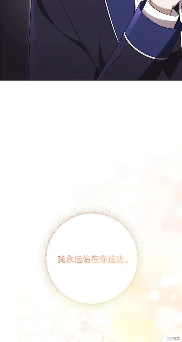 《如何拒绝前夫的执着》第23话图107