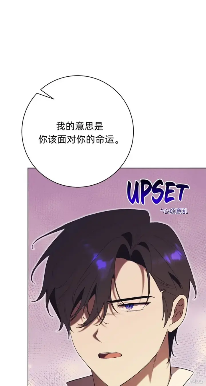 《如何拒绝前夫的执着》第23话图15