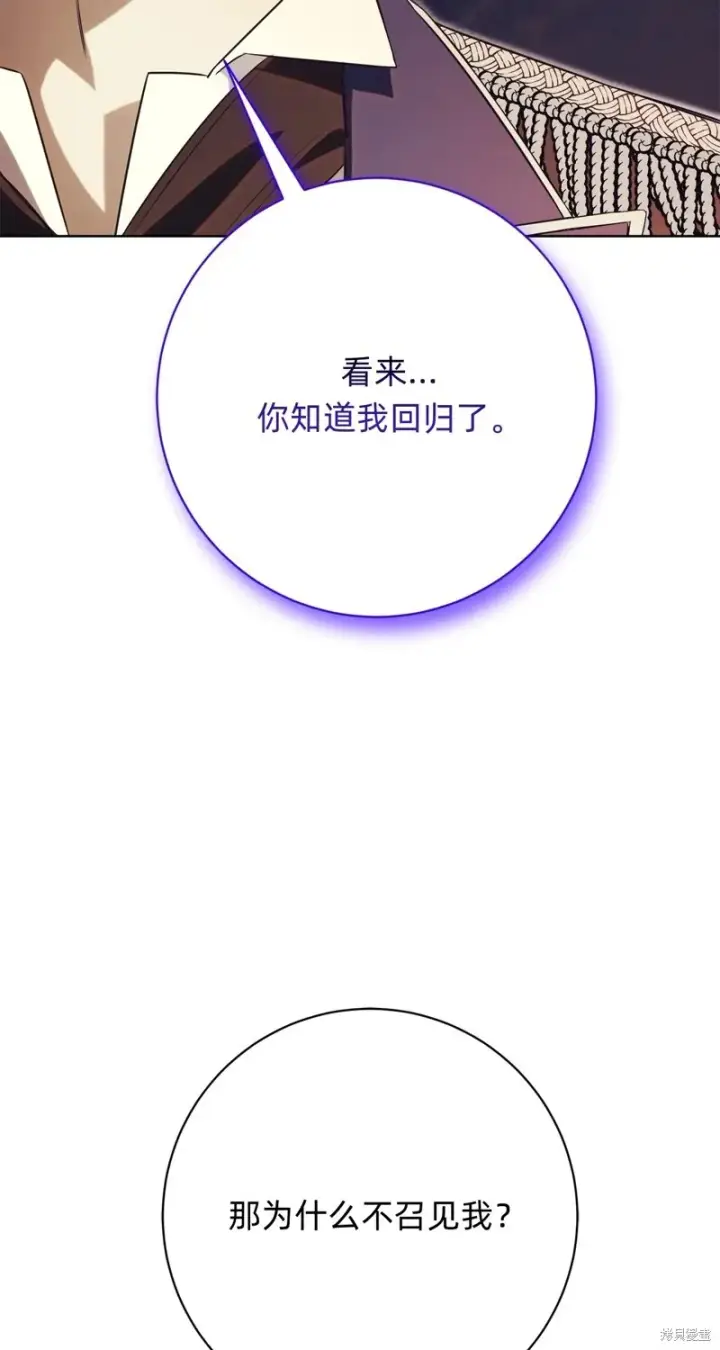 《如何拒绝前夫的执着》第23话图2
