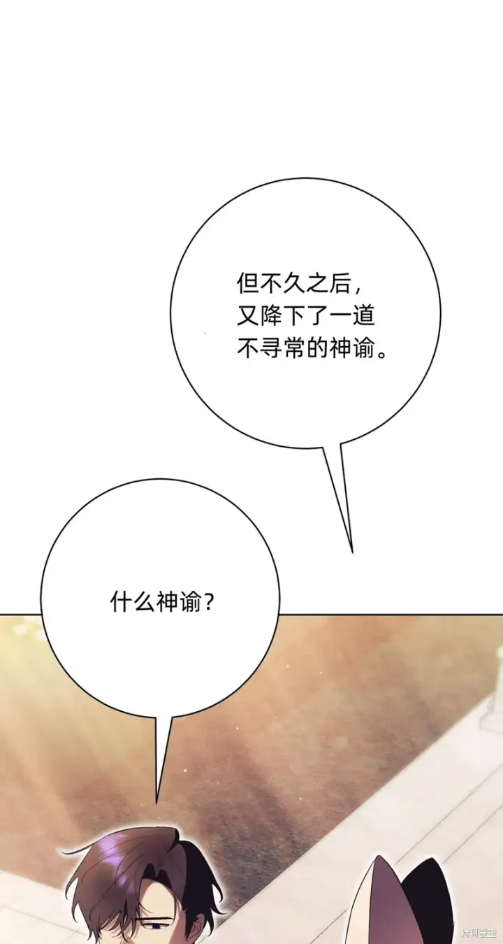 《如何拒绝前夫的执着》第23话图23
