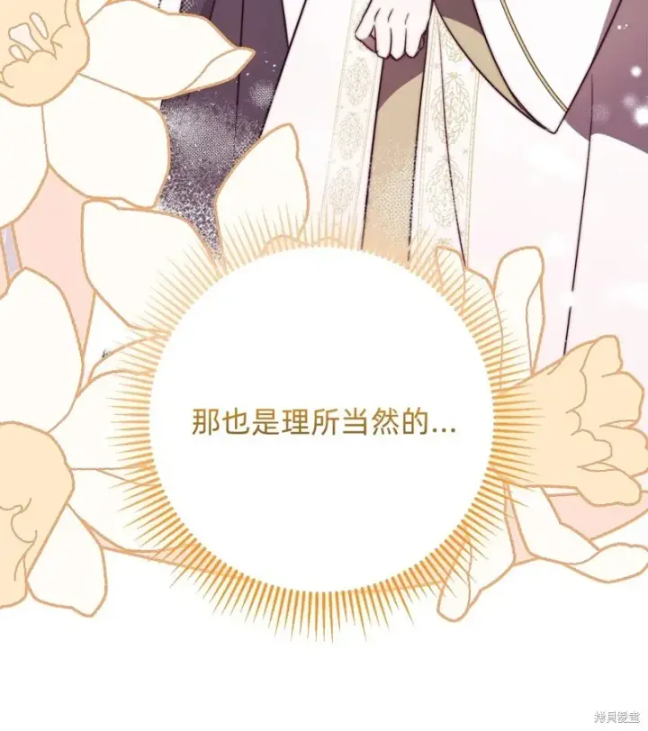 《如何拒绝前夫的执着》第23话图28