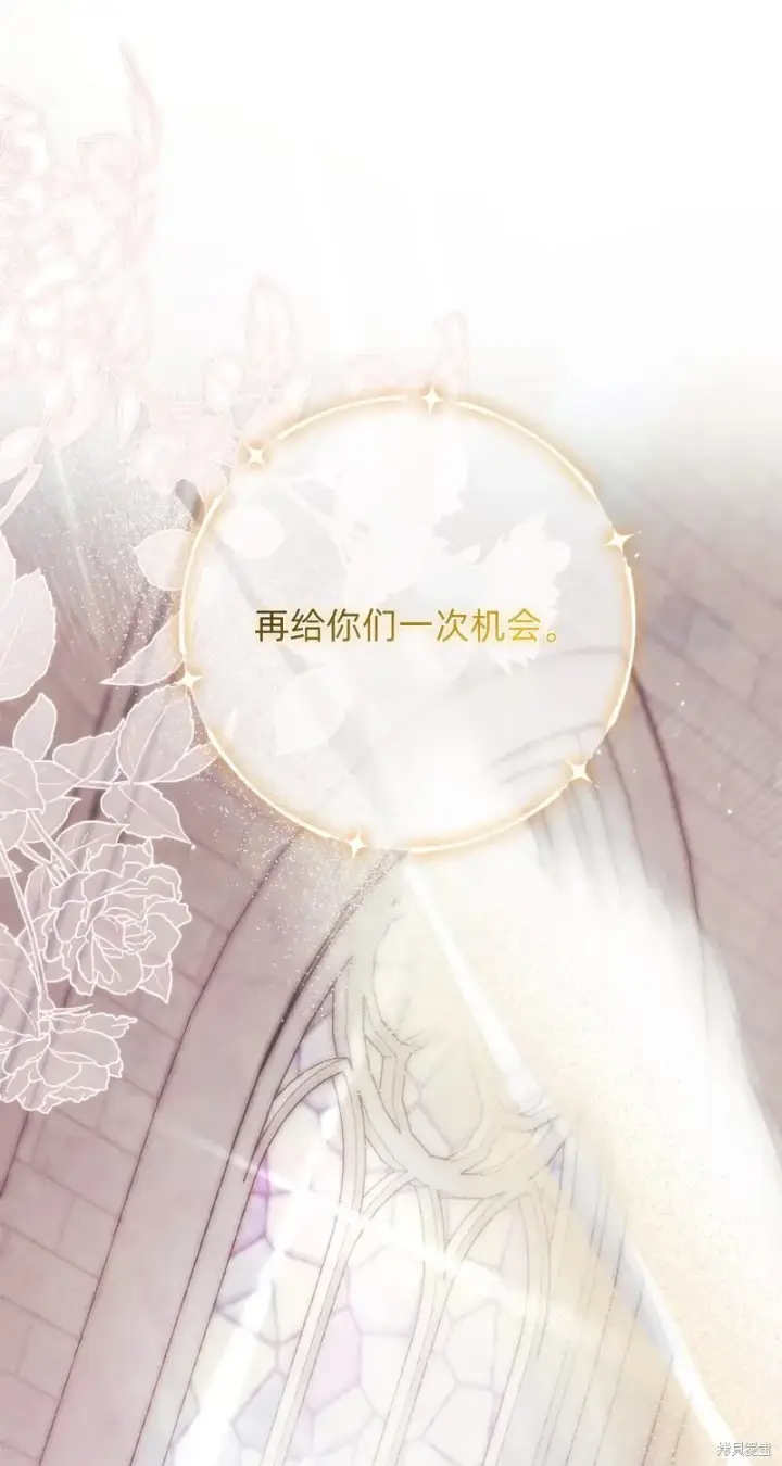 《如何拒绝前夫的执着》第23话图31