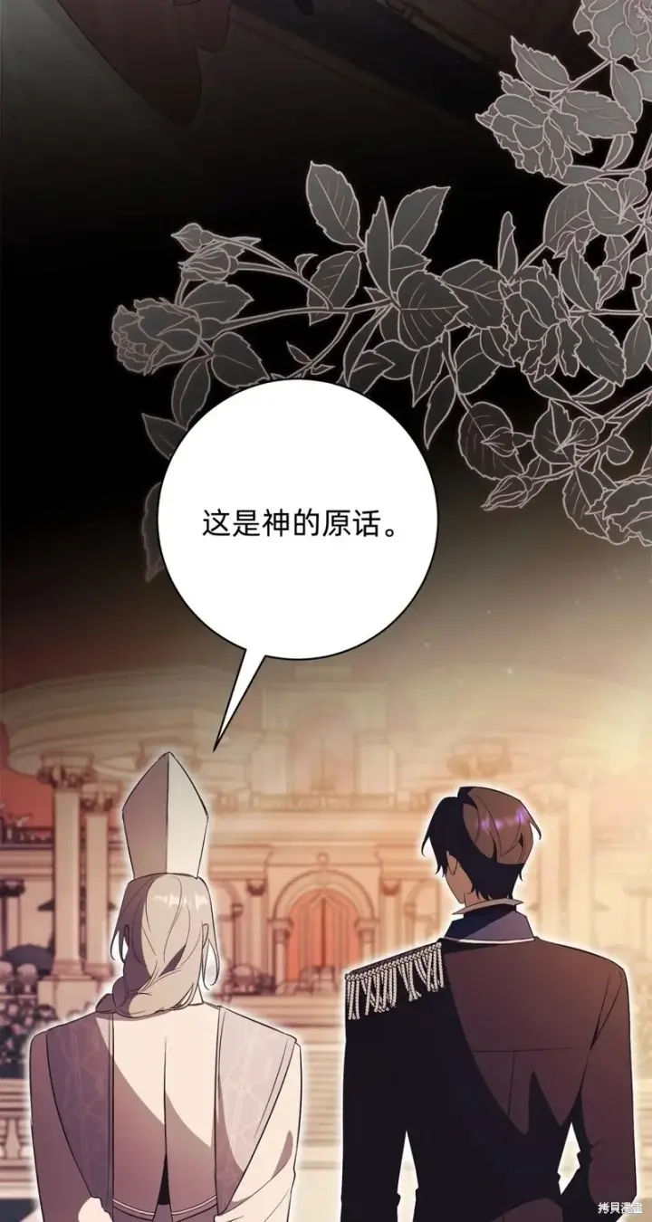 《如何拒绝前夫的执着》第23话图34
