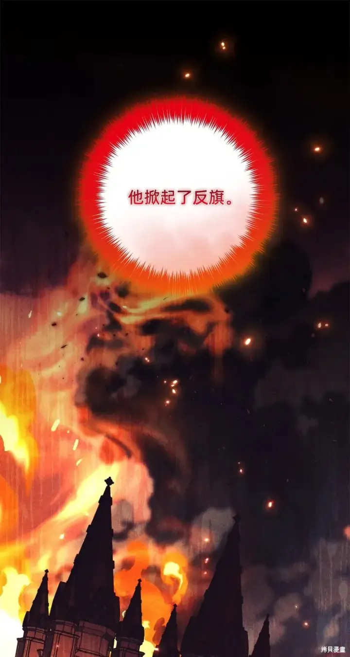 《如何拒绝前夫的执着》第23话图62