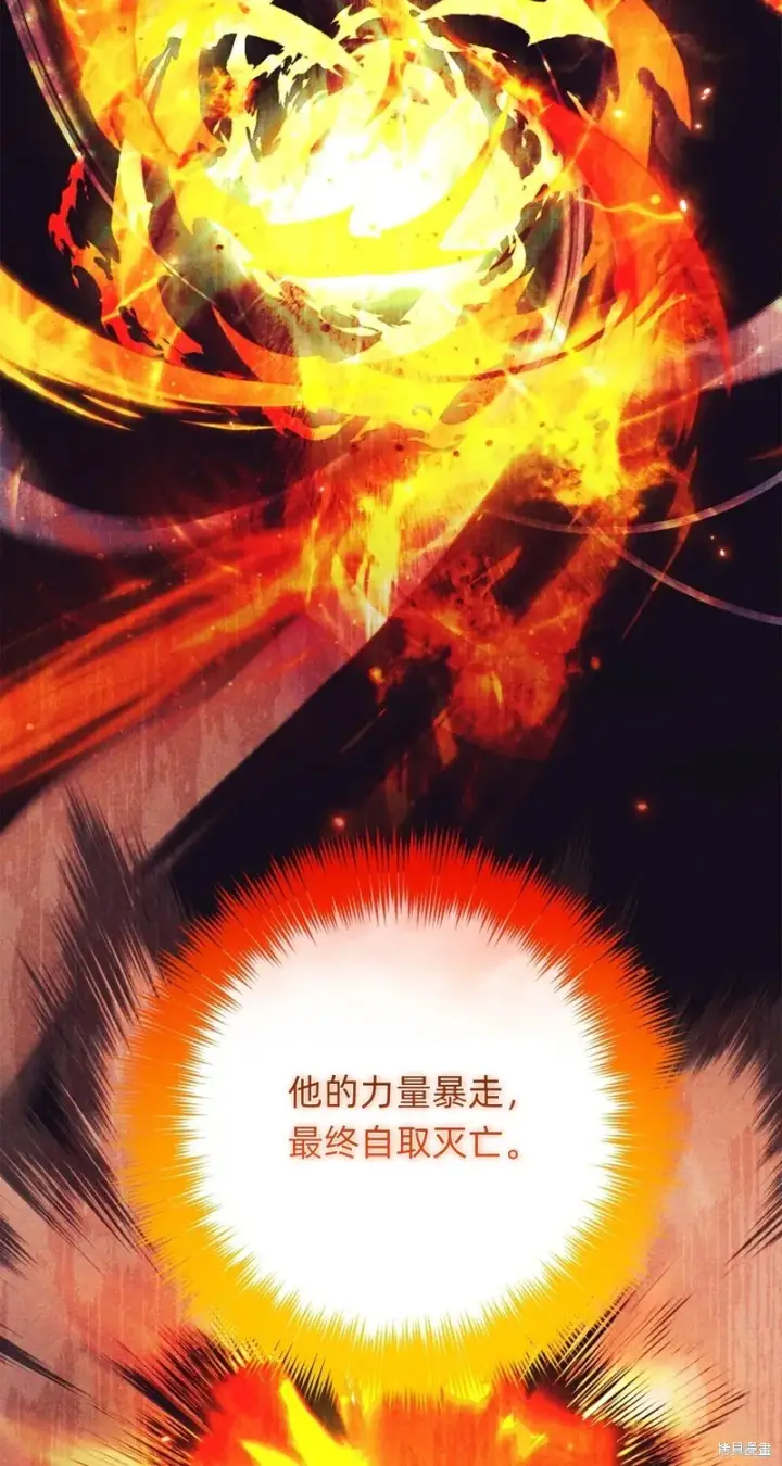 《如何拒绝前夫的执着》第23话图67