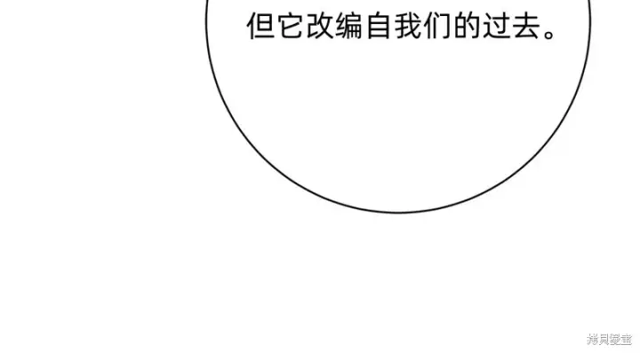 《如何拒绝前夫的执着》第23话图70
