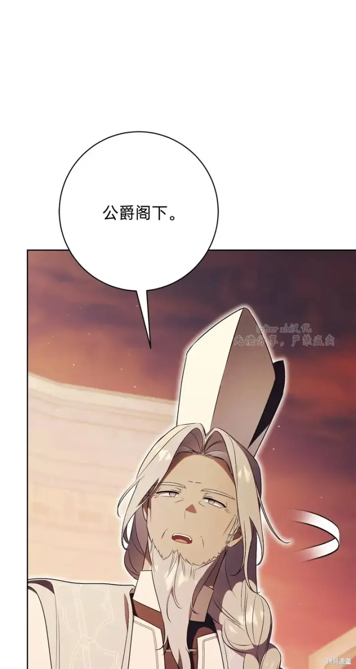《如何拒绝前夫的执着》第23话图78