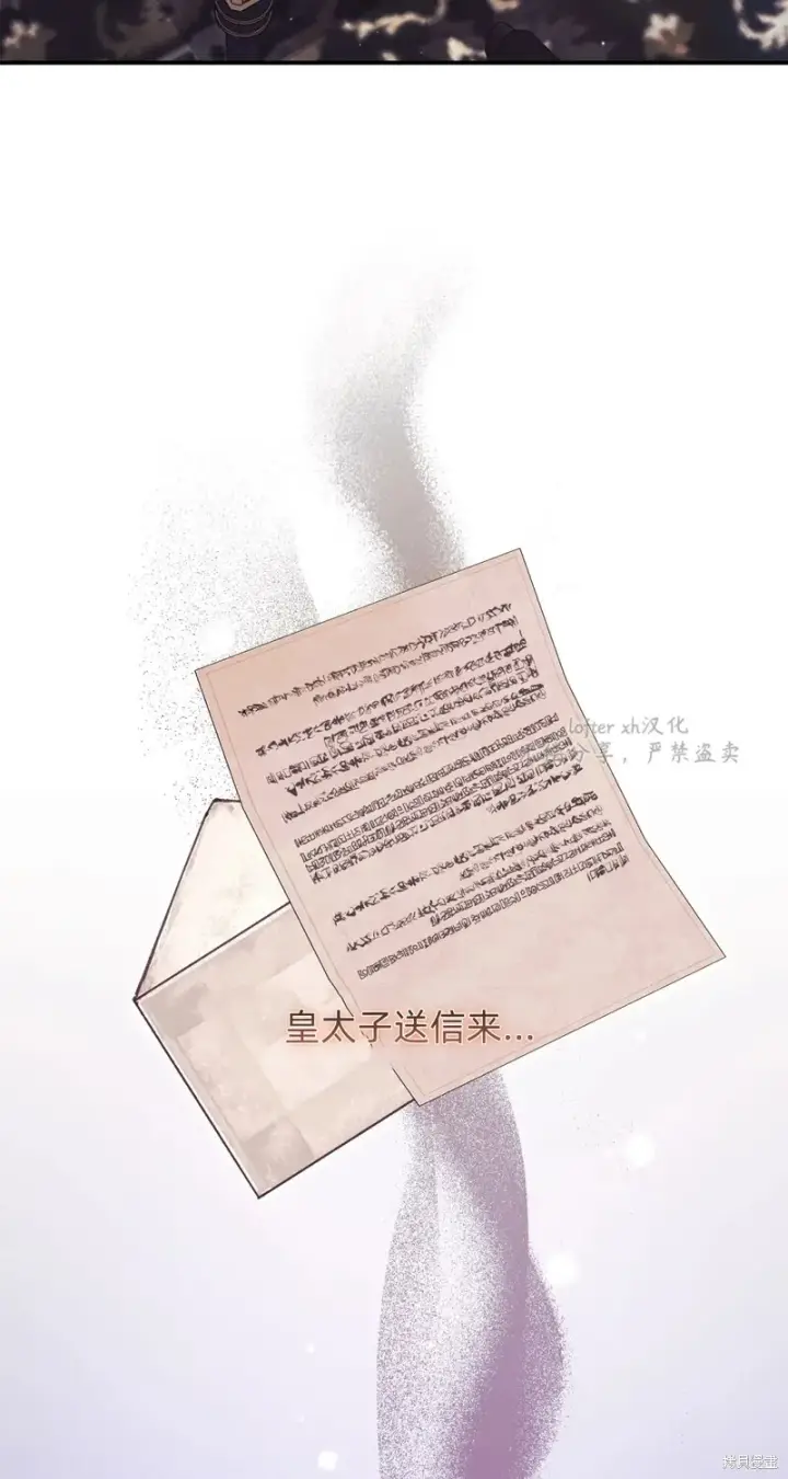 《如何拒绝前夫的执着》第23话图97