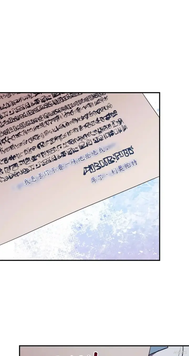 《如何拒绝前夫的执着》第25话图10