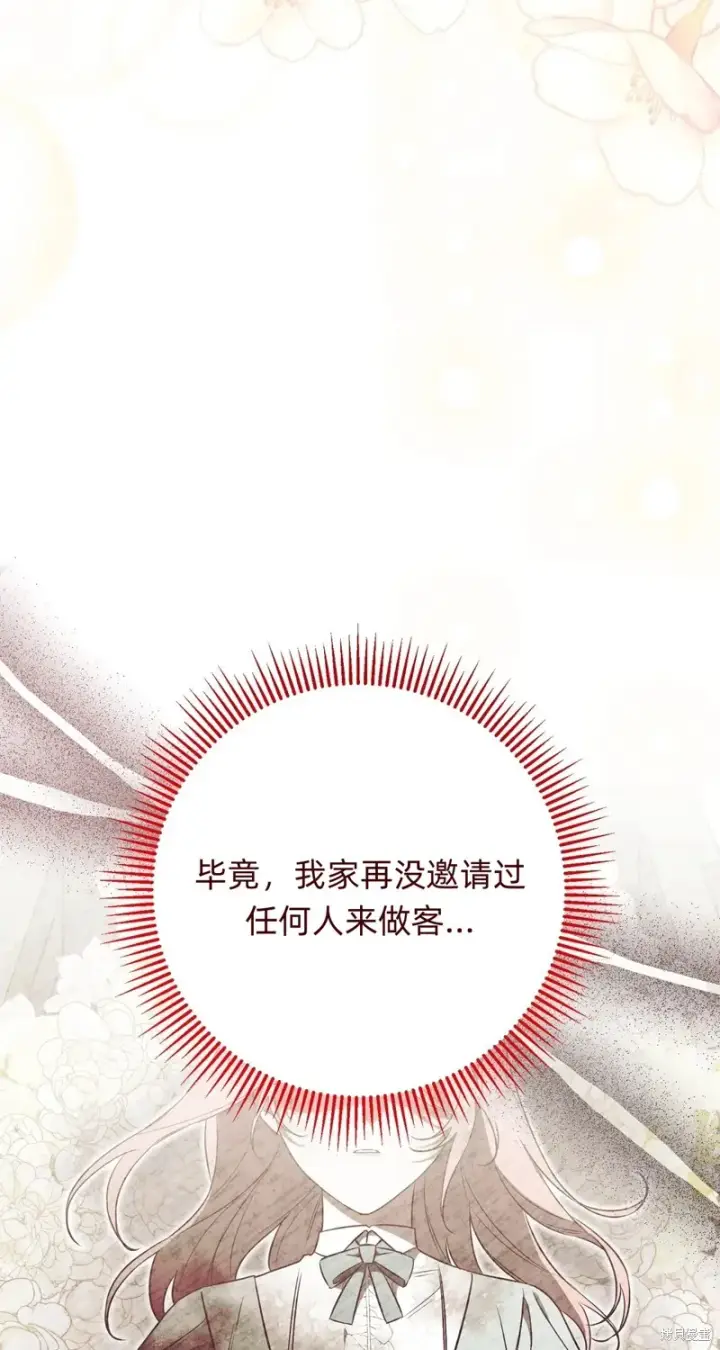 《如何拒绝前夫的执着》第25话图100