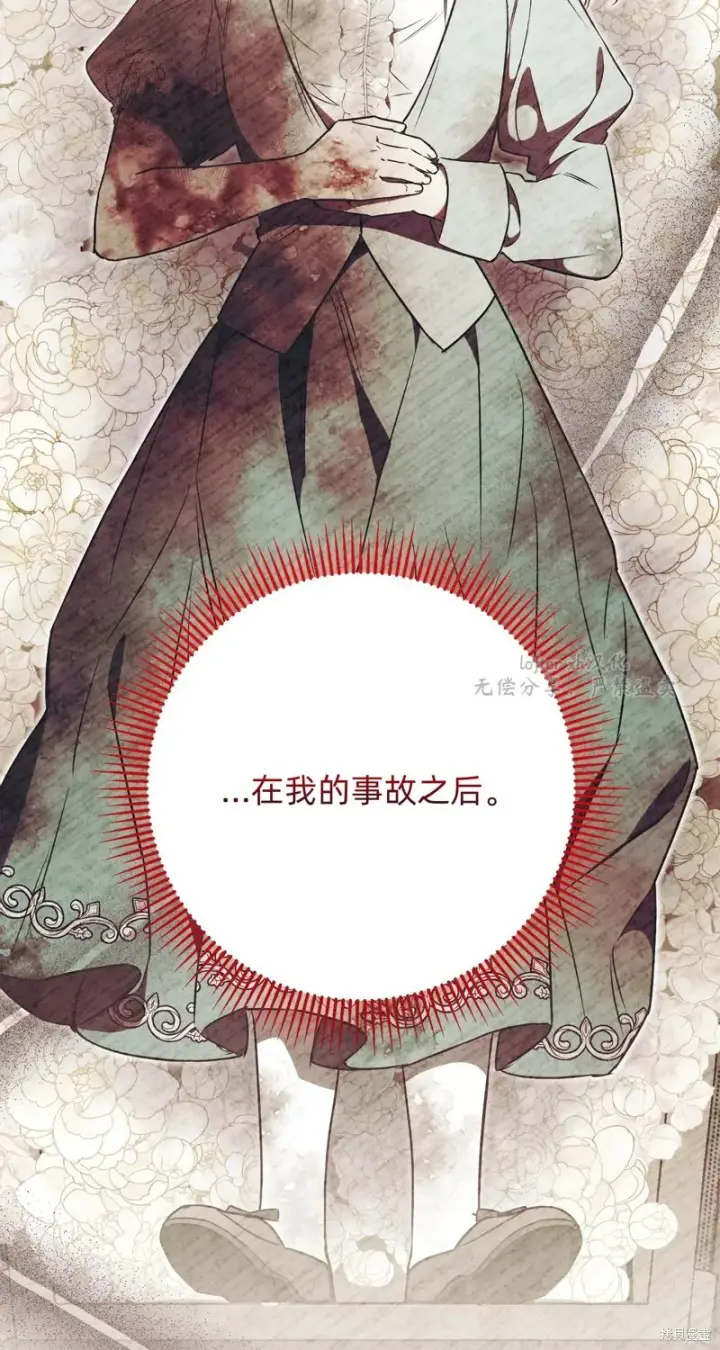 《如何拒绝前夫的执着》第25话图101