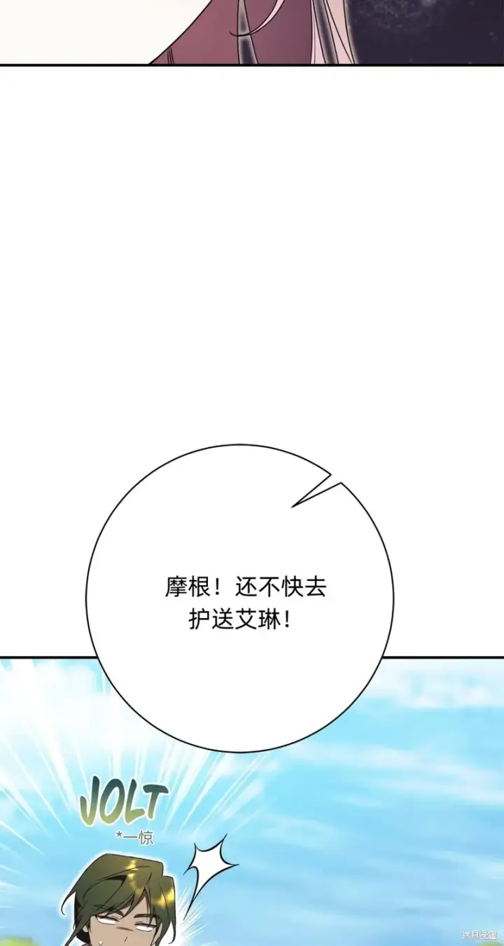 《如何拒绝前夫的执着》第25话图103