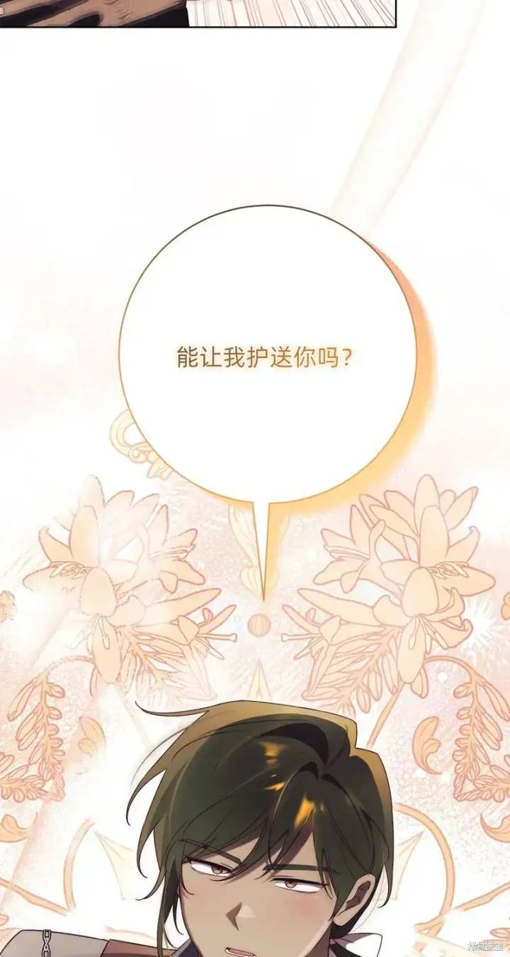 《如何拒绝前夫的执着》第25话图106