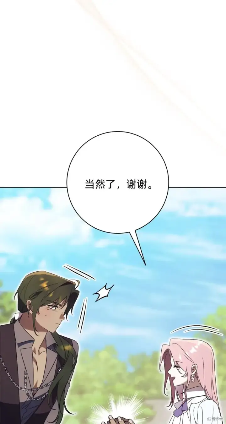 《如何拒绝前夫的执着》第25话图108