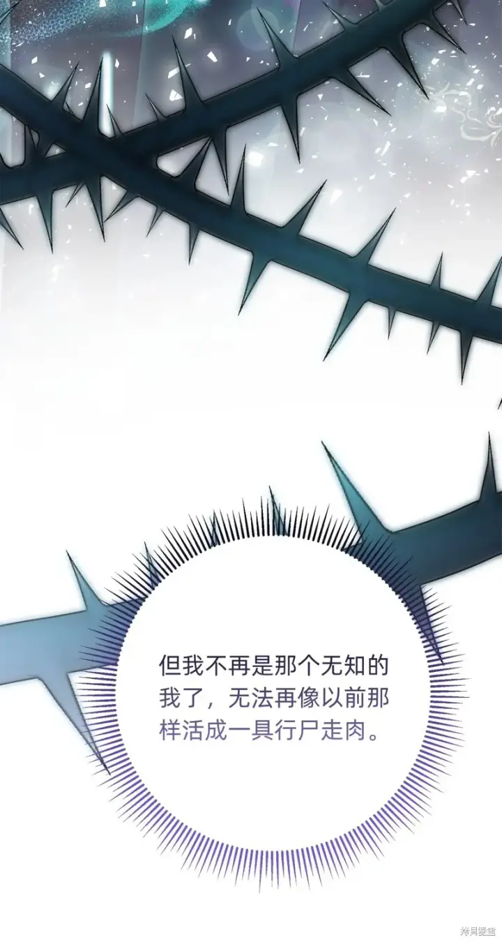 《如何拒绝前夫的执着》第25话图29