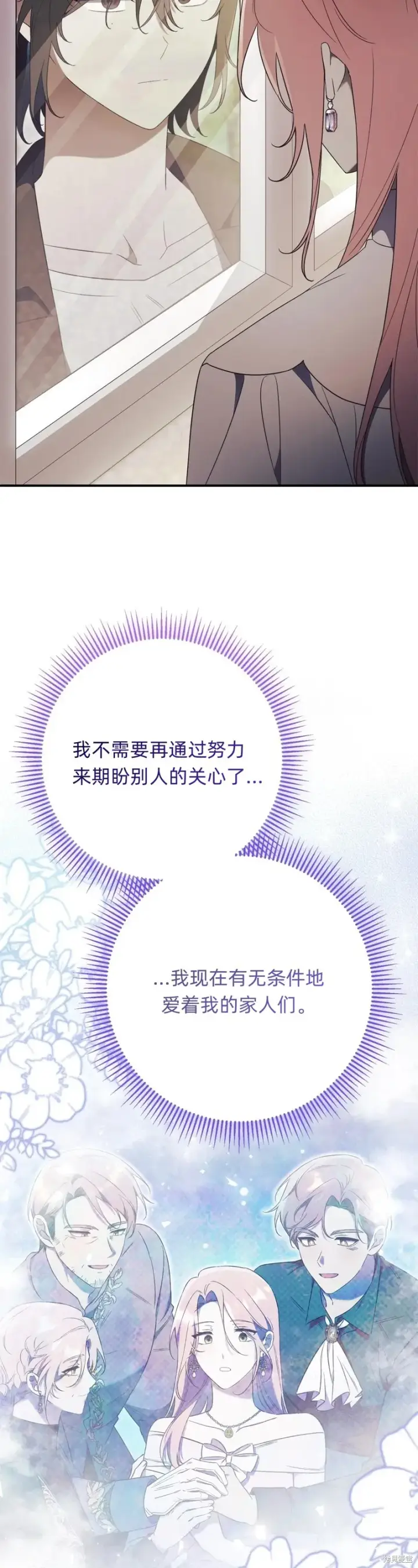 《如何拒绝前夫的执着》第25话图31