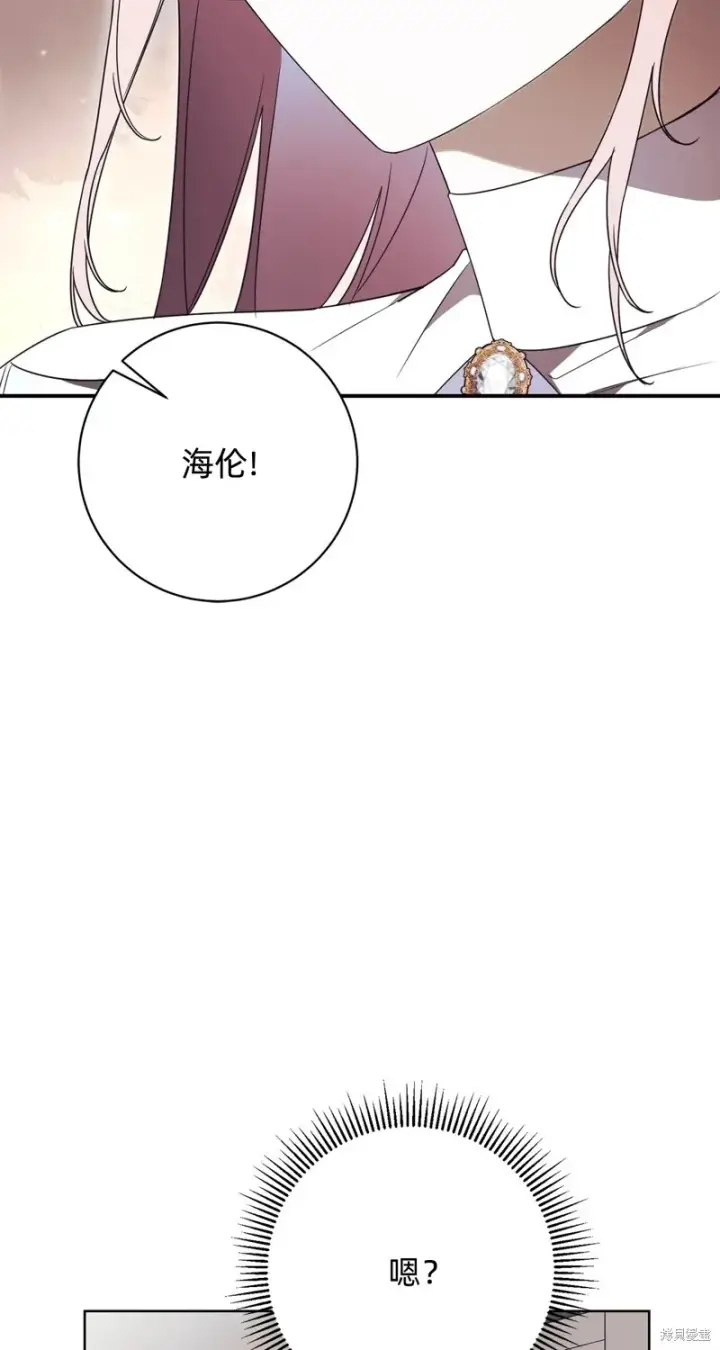 《如何拒绝前夫的执着》第25话图33