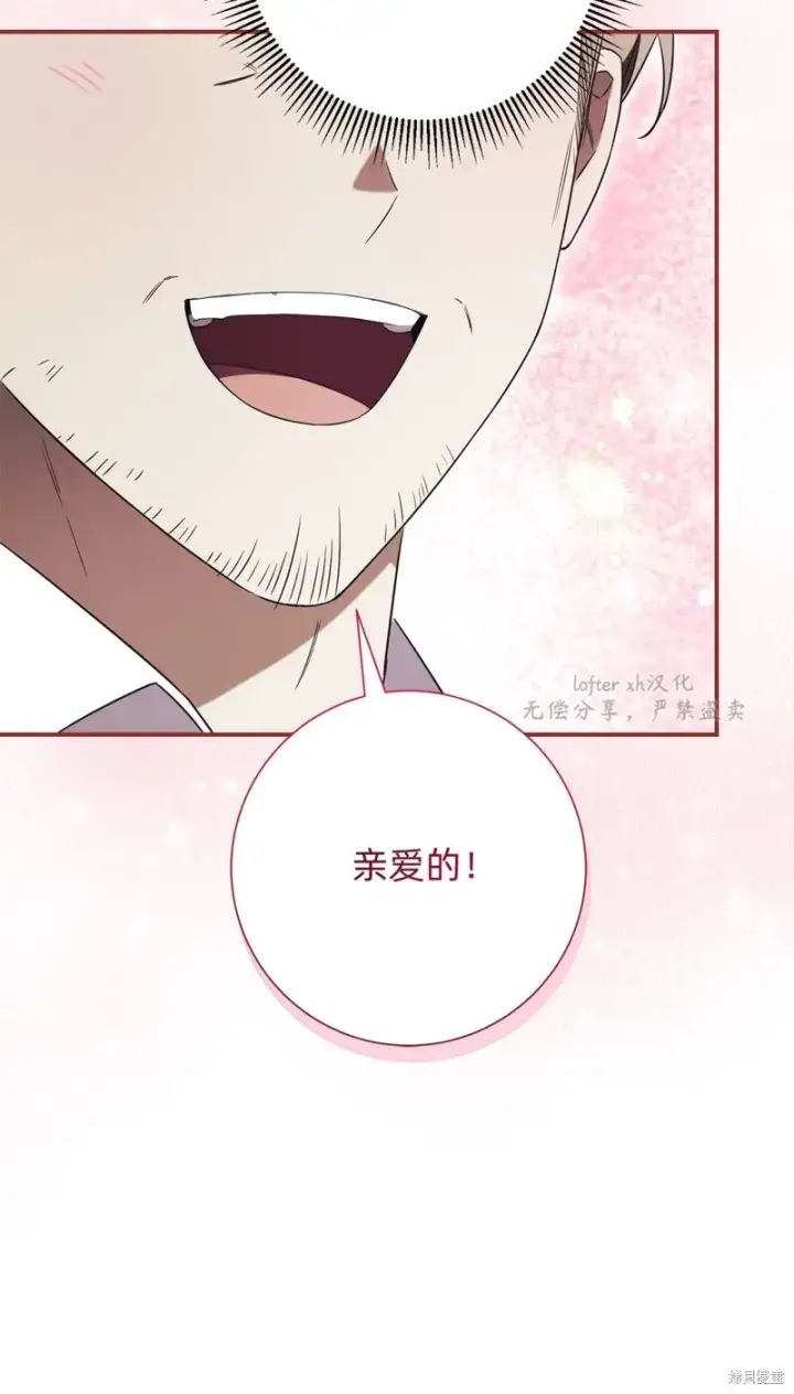 《如何拒绝前夫的执着》第25话图35