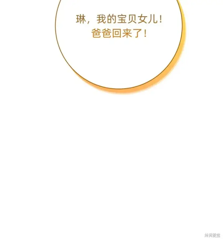 《如何拒绝前夫的执着》第25话图44