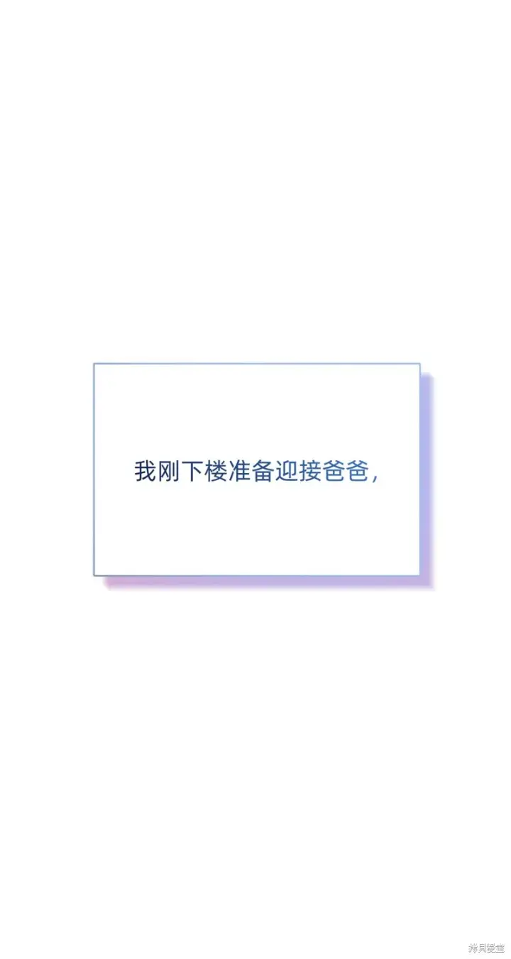 《如何拒绝前夫的执着》第25话图45