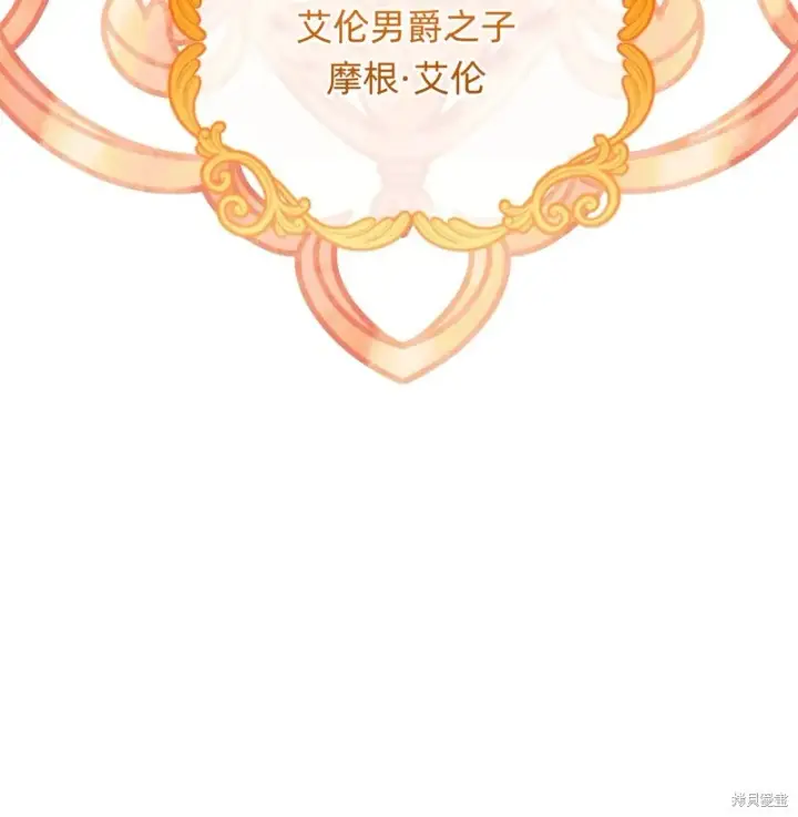 《如何拒绝前夫的执着》第25话图64