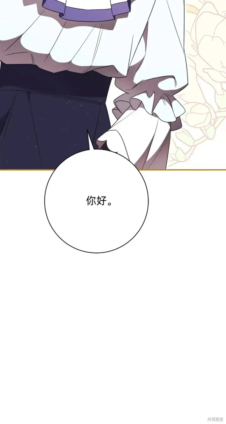 《如何拒绝前夫的执着》第25话图69