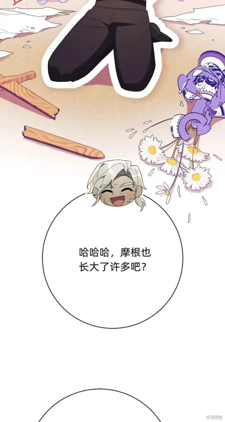 《如何拒绝前夫的执着》第25话图71