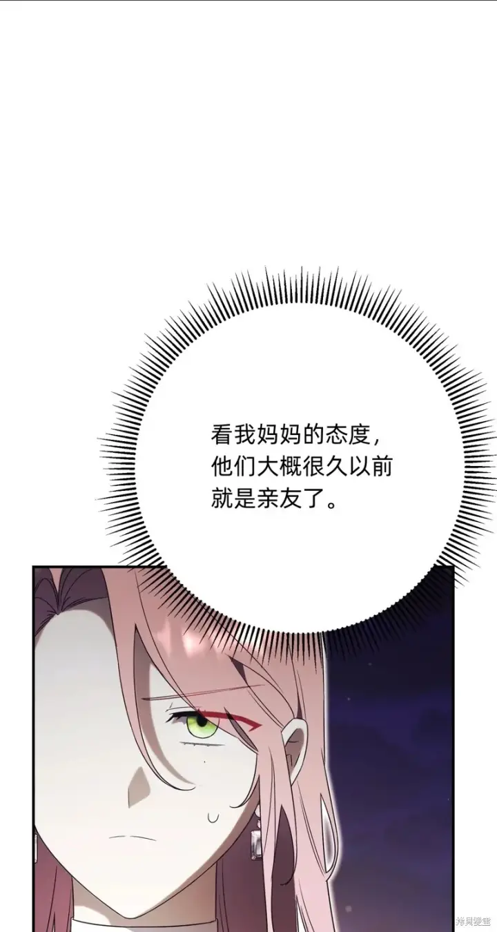 《如何拒绝前夫的执着》第25话图73