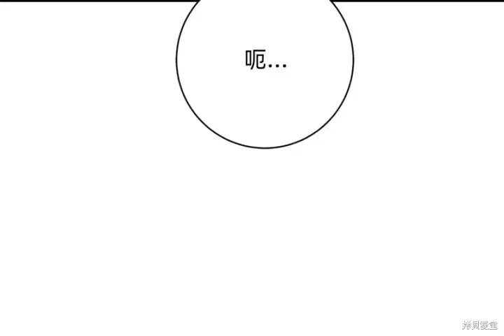 《如何拒绝前夫的执着》第25话图83