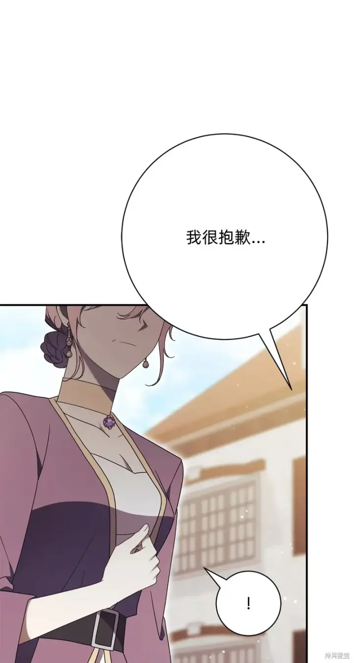 《如何拒绝前夫的执着》第25话图84