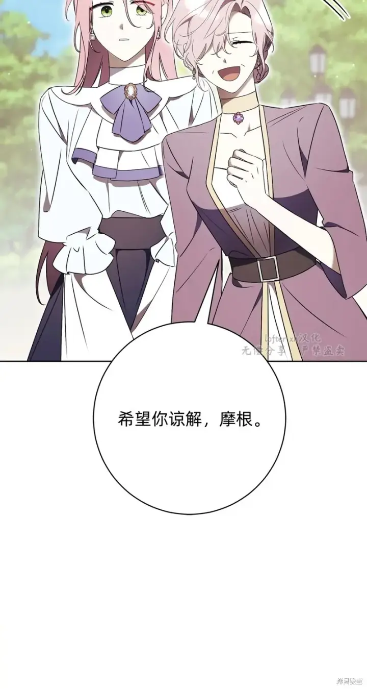 《如何拒绝前夫的执着》第25话图87