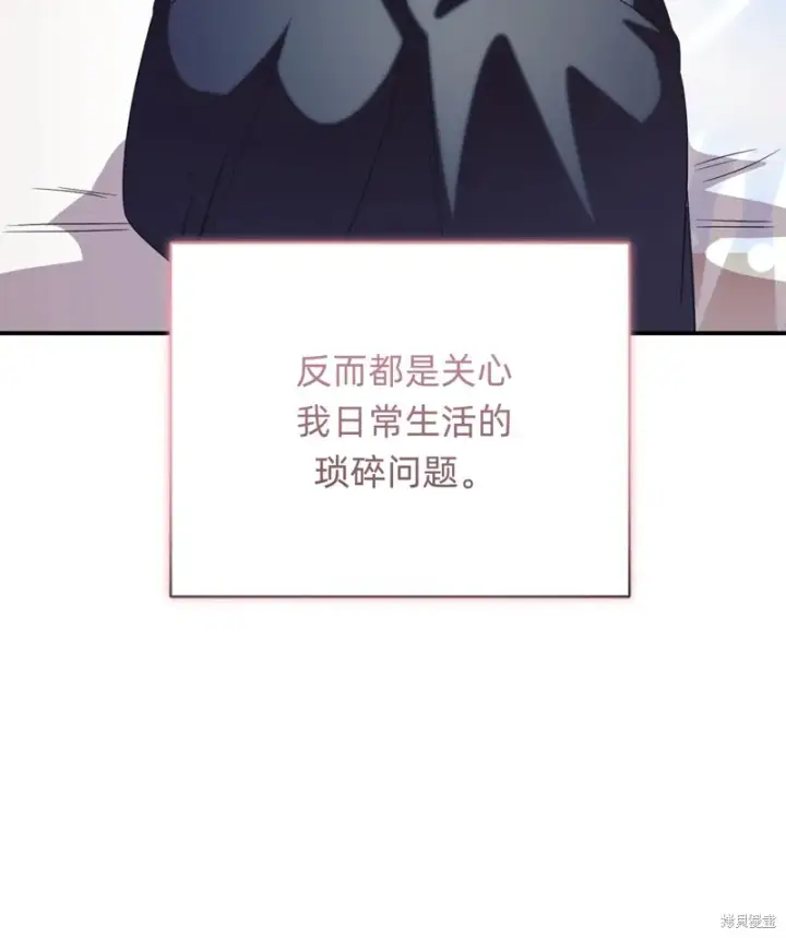 《如何拒绝前夫的执着》第25话图9