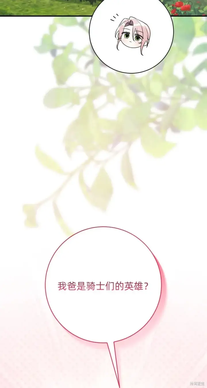 《如何拒绝前夫的执着》第26话图10