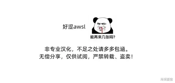 《如何拒绝前夫的执着》第26话图100