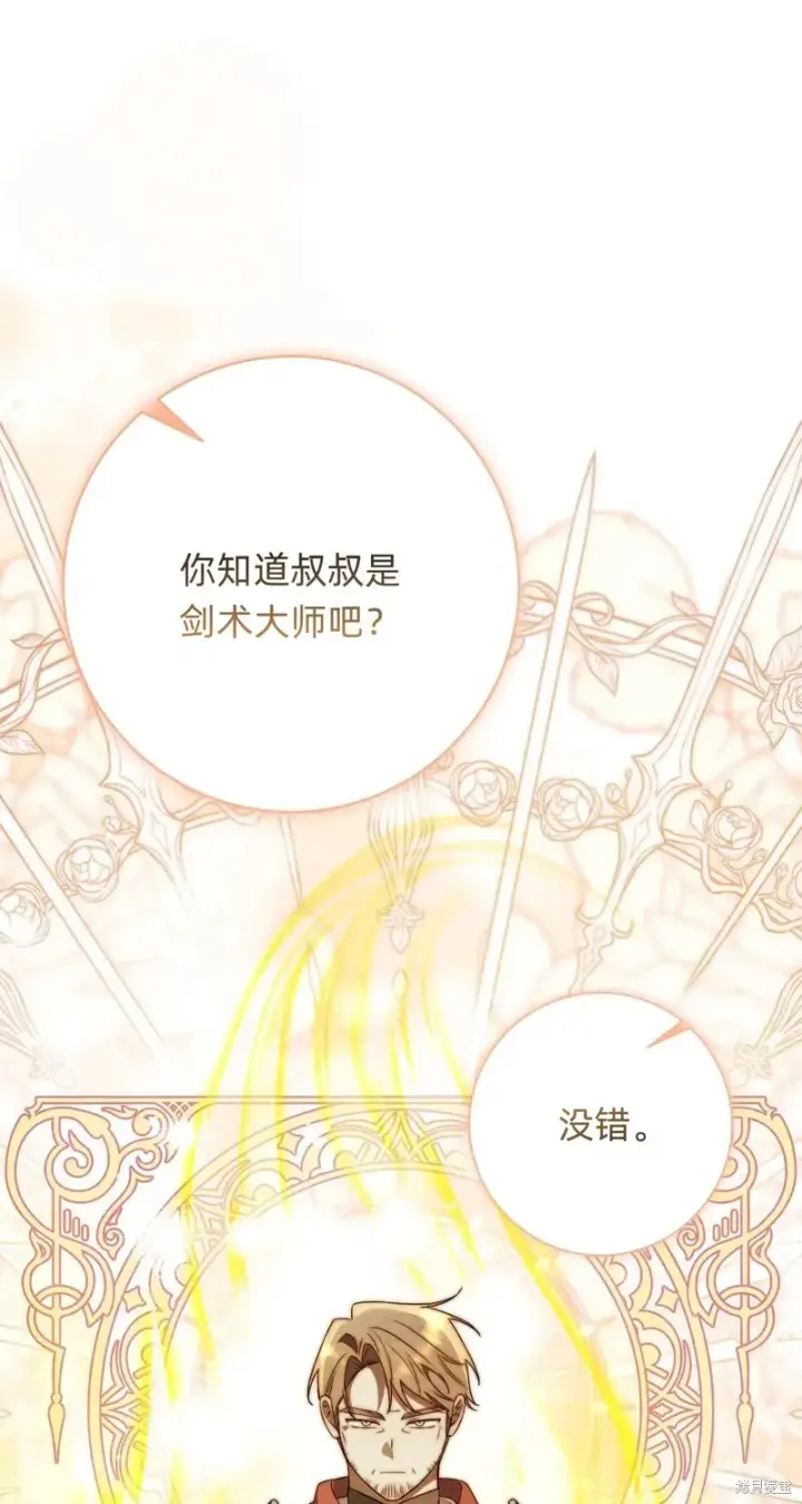 《如何拒绝前夫的执着》第26话图16