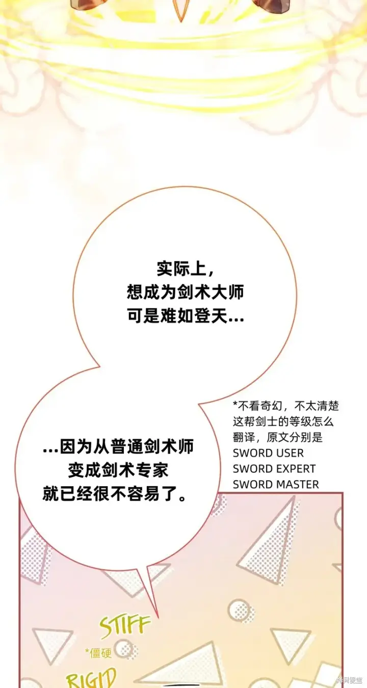 《如何拒绝前夫的执着》第26话图18