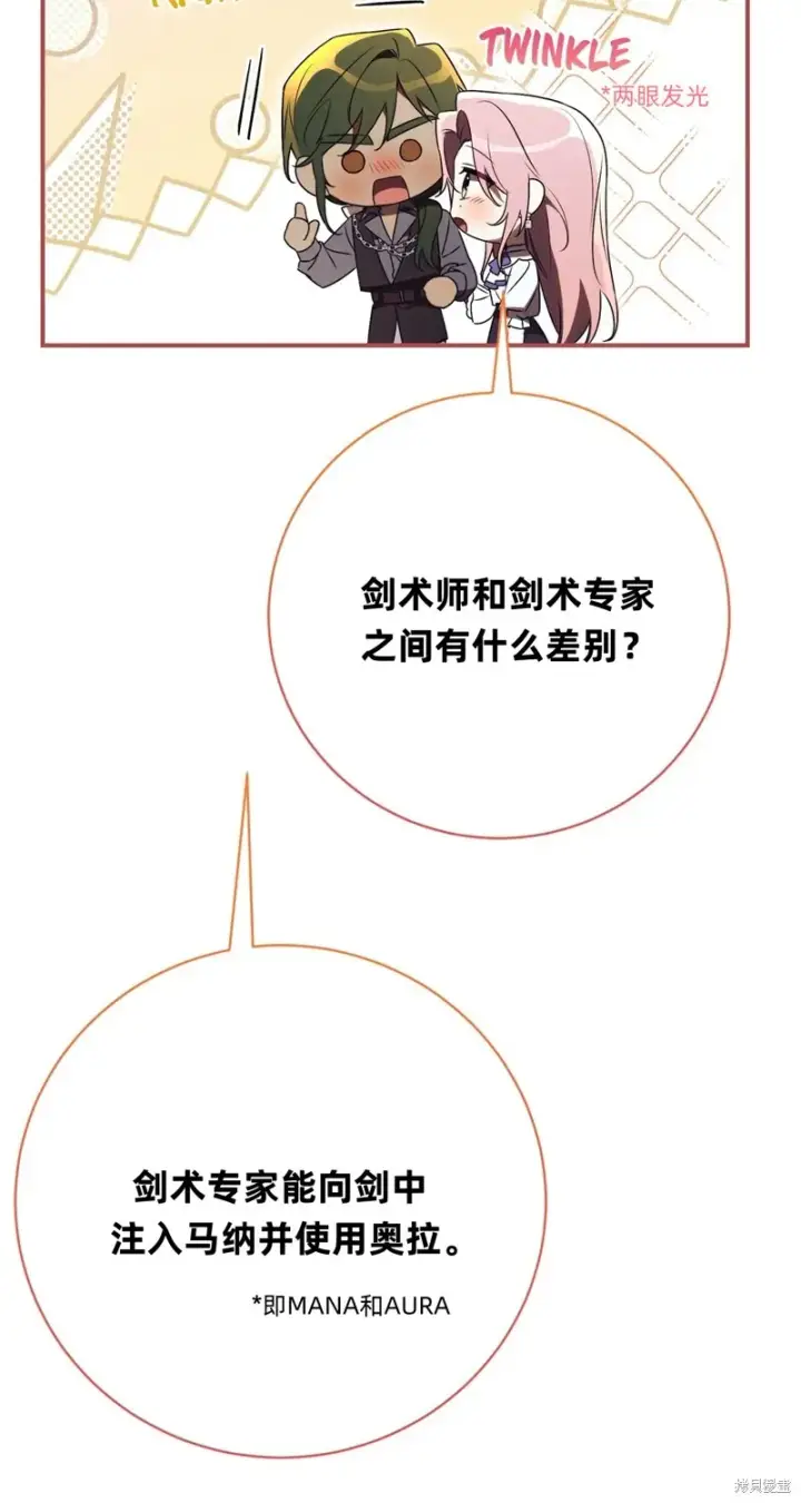 《如何拒绝前夫的执着》第26话图19