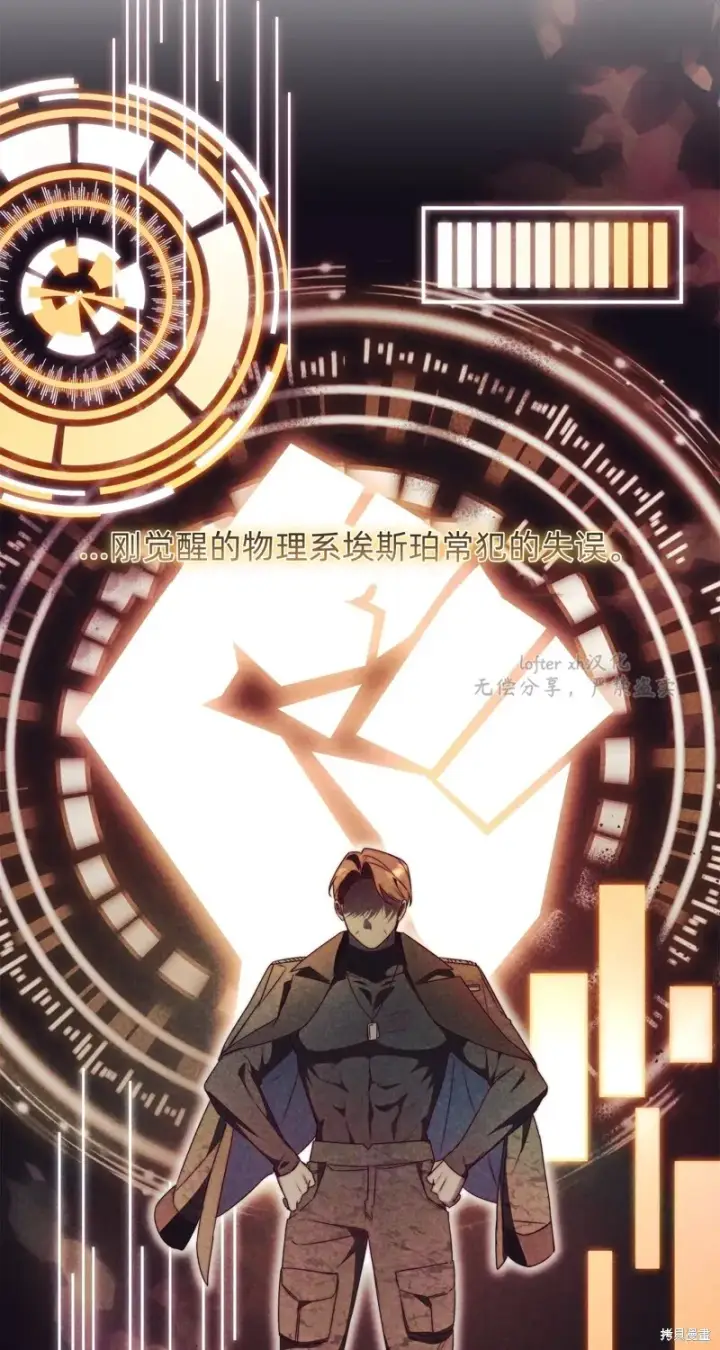 《如何拒绝前夫的执着》第26话图41